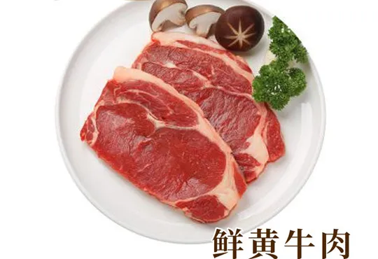 泾源黄牛肉鲜牛肉4斤