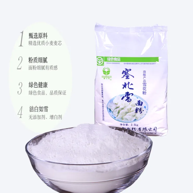 宁夏塞北雪花粉2.5kg