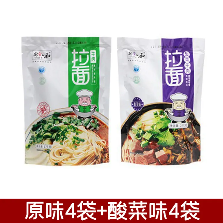  安食六和牛肉拉面原味177g*4袋+酸菜237g*4袋