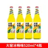 【大窑】大窑嘉宾汽水520ml*4玻璃瓶装