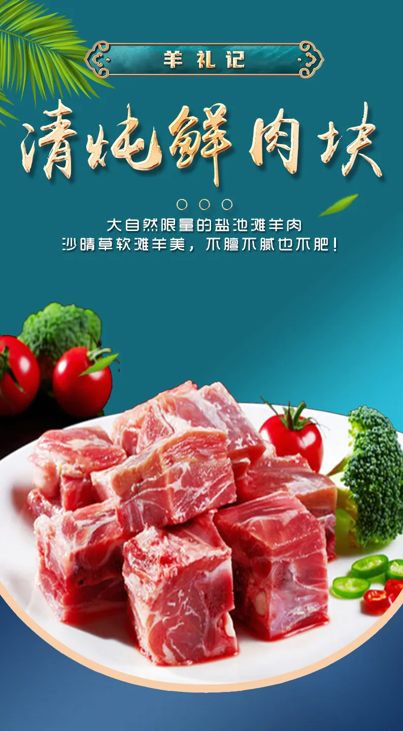 清炖鲜肉块 1.jpg