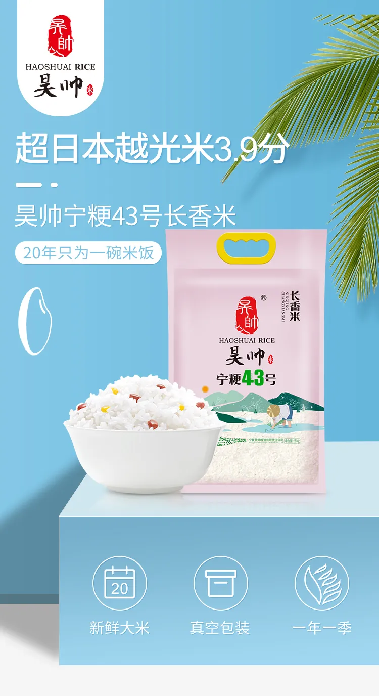 宁粳5kg_01.jpg